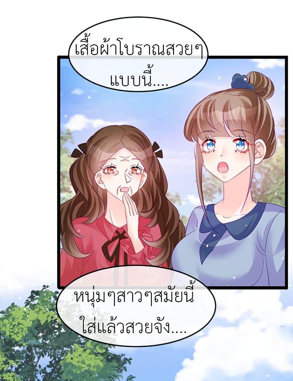 Arms Female Phoenix signing ตอนที่ 148 (26)